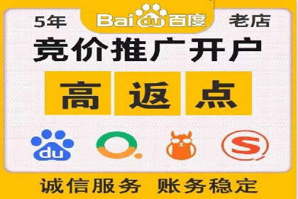 竞价推广开户案例精选解读